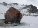 【达古冰山奶子沟二日游】黑水奶子沟、羊茸哈德、达古冰山 探奇二日＜成都往返＞