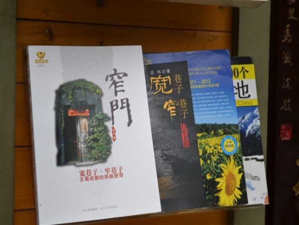 成都旅游