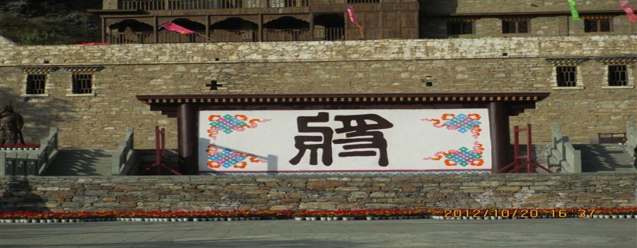 甘堡藏寨