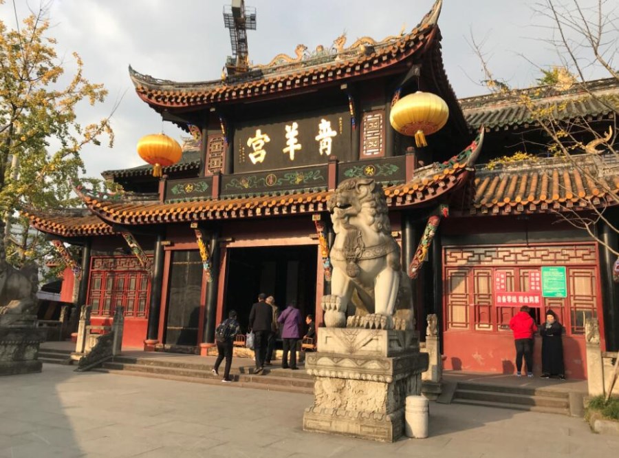 青羊宫