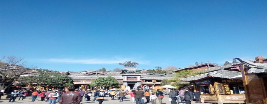 丽江古城