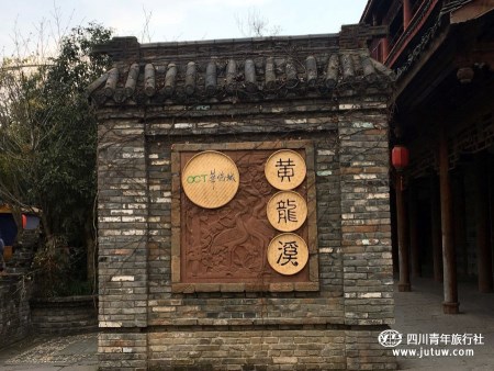 黄龙溪