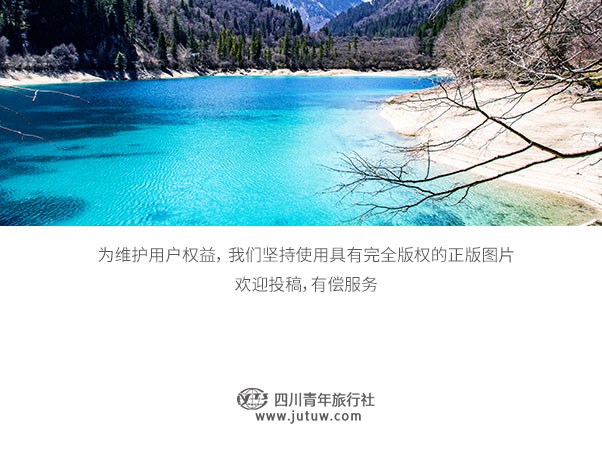 【西昌六日游】泸沽湖-螺髻山品质团＜双卧＞